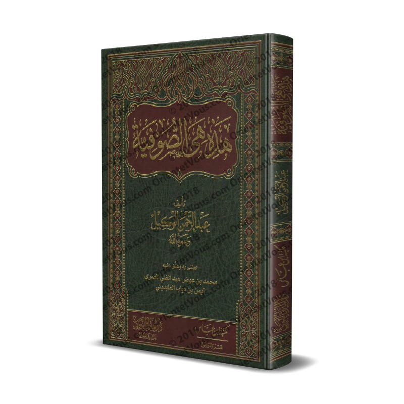 Ceci Est Le Soufisme هذه هي الصوفية