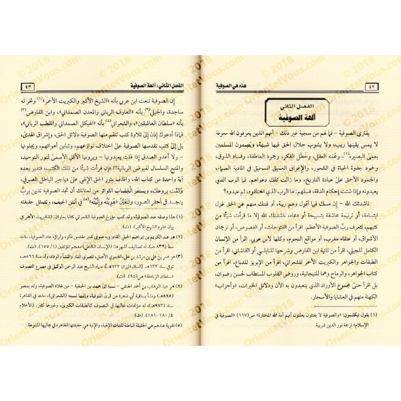 Ceci Est Le Soufisme هذه هي الصوفية