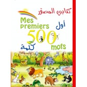 Mes 500 Premiers Mots illustrés (arabe/français)