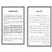 Pack 99 Questions et Réponses sur le Coran