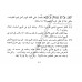 La Foi d'Ibn Taymiyyah [Tahqîq shaykh Al-Albânî]/الإيمان - ابن تيمية