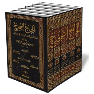 Sahîh Al-Bukhârî [5 Volumes - Tahqîq: Al-Arna'ût]/صحيح البخاري