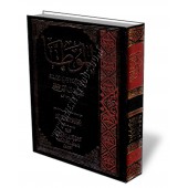Al Muwatta [Annotations de sheikh Ahmad Shakir]/الموطأ - تعليقات الشيخ أحمد شاكر