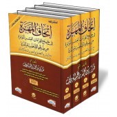 Compilation des 10 lectures notoires du Coran/إتحاف المهرة في جمع القراءات العشرة المتواترة