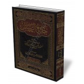 Ensemble de traités [Ibn Taymiyyah]/جامع الرسائل - ابن تيمية