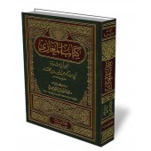 Al-Maghâzî d'Ibn Abî Shaybah/كتاب المغازي لابن أبي شيبة 