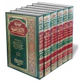 L'encyclopédie des Hadiths Authentifiés par Al-Albânî/موسوعة الألباني الصحيحة