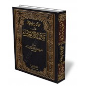 L'explication des 40 hadiths d'An-Nawawî [Fayṣal Al Mubârak]/محاسن الدين على متن الأربعين