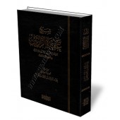 Explication de l'épître "Aquidatou Ar-Raziyayn" [Ramadhani]/شرح عقيدة الرازيين - رمضاني