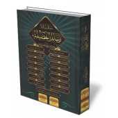 Série d'écrits de shaykh 'Abd ar-Razzâq al-'Abbâd/سلسلة رسائل الفضيلة - عبد الرزاق البدر 