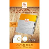 Cahier spirales moyen format jaune