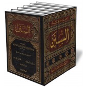 Sunan Ibn Mâjah [5 Volumes - Tahqîq: Al-Arna'ût]/السنن - سنن ابن ماجة