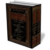 Les leçons du Coran [Fayçal Al-Moubarak]/توفيق الرحمن في دروس القرآن